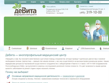 Tablet Screenshot of devita-clinic.ru
